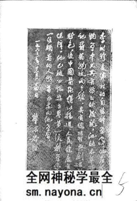 《湖北省蕲春县地名志》.pdf电子版_湖北省志预览图5