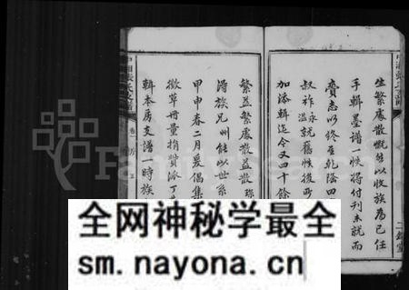 湖南张氏族谱-湘潭张氏支谱 [6卷].pdf电子版预览图5
