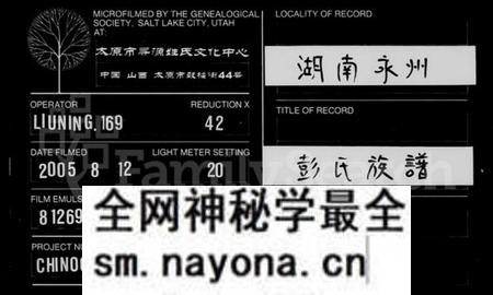 湖南彭氏族谱-彭氏族谱 [5卷,首末各1卷].pdf电子版预览图
