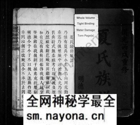 湖南夏氏族谱-夏氏重修族谱.pdf电子版预览图2 湖南夏氏族谱-夏氏重修族谱.pdf电子版预览图2