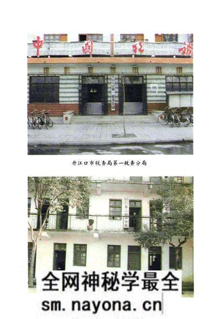 《丹江口市税务志》.pdf电子版_湖北省志预览图3 《丹江口市税务志》.pdf电子版_湖北省志预览图3