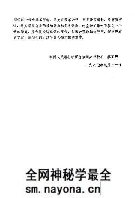 《《恩施市金融志》》.pdf电子版_湖北省志预览图2 《《恩施市金融志》》.pdf电子版_湖北省志预览图2