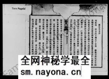 湖南邹氏族谱-邹氏族谱.pdf电子版预览图1