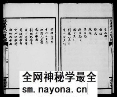 江西唐氏族谱-萍东唐氏支谱[8卷].pdf电子版预览图4