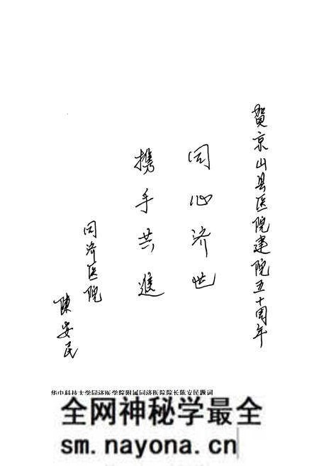 《《京山县人民医院志(1990-2000)》》.pdf电子版_湖北省志预览图3 《《京山县人民医院志(1990-2000)》》.pdf电子版_湖北省志预览图3