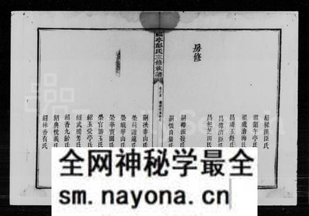 湖南彭氏族谱-彭氏三修族谱 [10卷,首1卷].pdf电子版预览图4