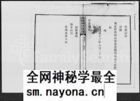 湖南周氏族谱-周氏四修族谱.pdf电子版预览图1 湖南周氏族谱-周氏四修族谱.pdf电子版预览图1