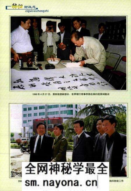《秭归县财政志》.pdf电子版_湖北省志预览图4 《秭归县财政志》.pdf电子版_湖北省志预览图4