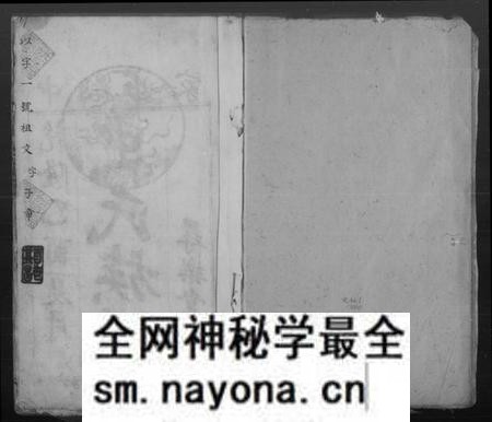湖南史氏族谱-中湘史氏三修族谱 [4卷].pdf电子版预览图1