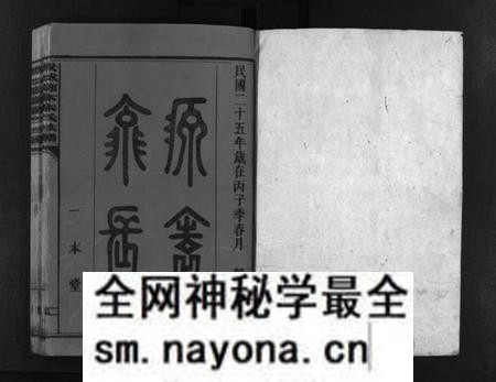 湖南朱氏族谱-汝城朱氏族谱 [不分卷].pdf电子版预览图2