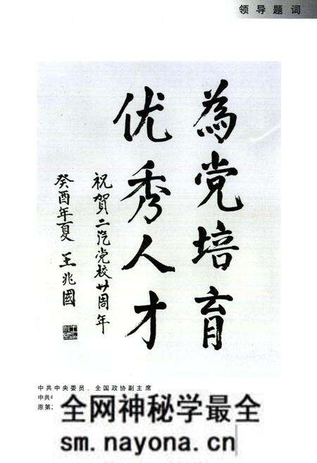 《安陆市粮食志第二集(1988-2000)》.pdf电子版_湖北省志预览图2 《安陆市粮食志第二集(1988-2000)》.pdf电子版_湖北省志预览图2