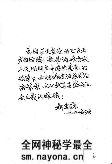 《沔城志》.pdf电子版_湖北省志预览图4 《沔城志》.pdf电子版_湖北省志预览图4