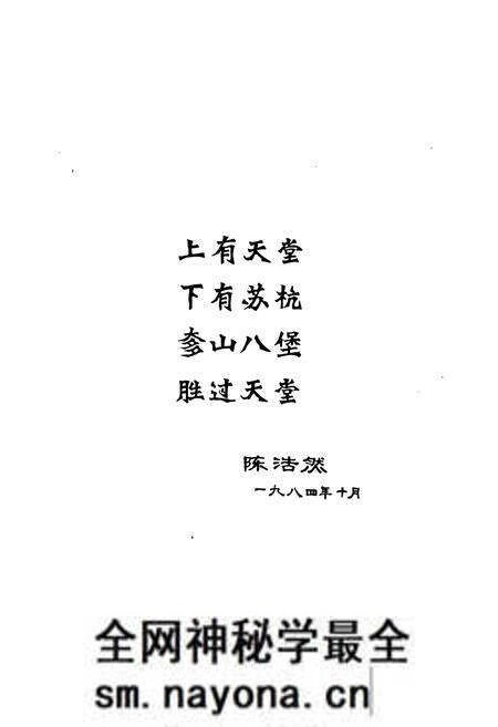 《奓山镇志》.pdf电子版_湖北省志预览图3 《奓山镇志》.pdf电子版_湖北省志预览图3