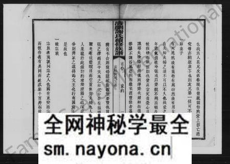 湖南谢氏族谱-清浏谢氏续修族谱 [15卷,及卷首].pdf电子版预览图5