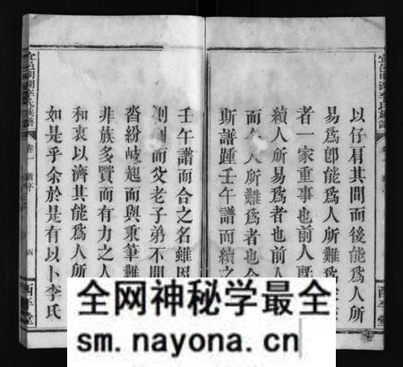 江西李氏族谱-宜邑明湖李氏族谱 [12卷].pdf电子版预览图4