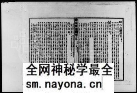 湖南陶氏族谱-陶氏族谱.pdf电子版预览图4 湖南陶氏族谱-陶氏族谱.pdf电子版预览图4