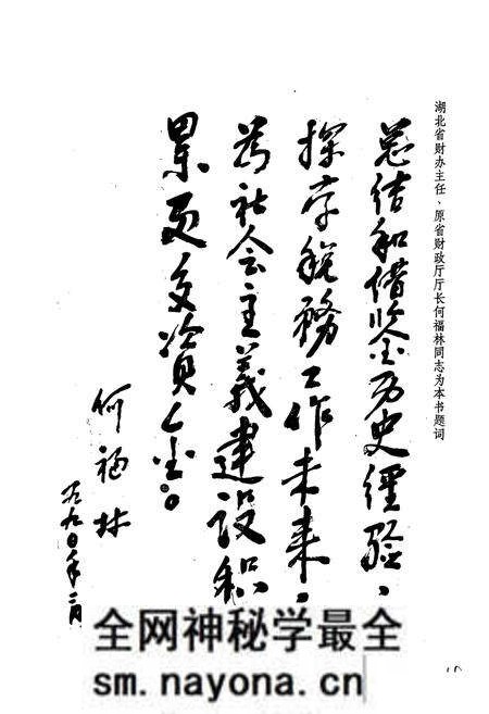 《黄石税务志》.pdf电子版_湖北省志预览图2 《黄石税务志》.pdf电子版_湖北省志预览图2