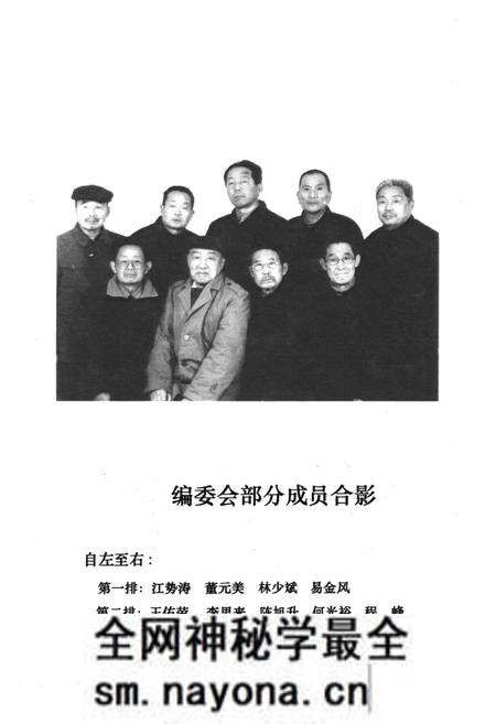 《浠水新四军人名志》.pdf电子版_湖北省志预览图5 《浠水新四军人名志》.pdf电子版_湖北省志预览图5
