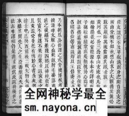 湖南朱氏族谱-朱氏族谱 [11卷,含卷首,末1卷].pdf电子版预览图5