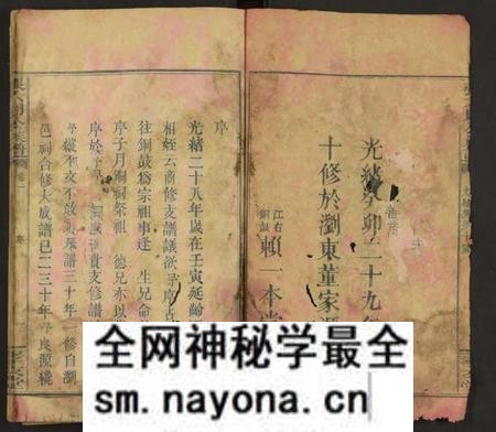 湖南张氏族谱-张六则公族谱 [6卷].pdf电子版预览图1