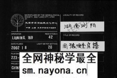 湖南周氏族谱-周氏房谱 [9卷,首1卷].pdf电子版预览图