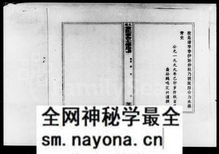 湖南黄氏族谱-大塘黄氏章台房谱 [5卷,首1卷].pdf电子版预览图5