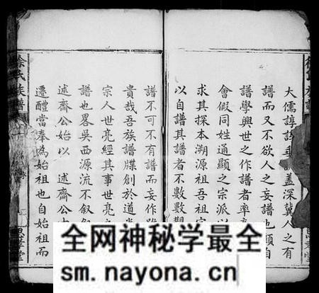 湖南徐氏族谱-醴北夏平桥徐氏族谱 [10卷].pdf电子版预览图2