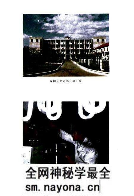 《《湖北省燃料公司志》》.pdf电子版_湖北省志预览图5