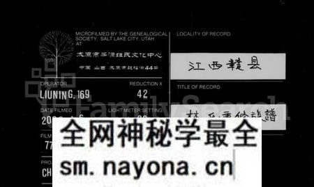 江西林氏族谱-[林氏]长山世谱 [3卷].pdf电子版预览图