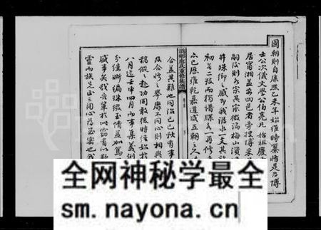 湖南廖氏族谱-潙宁廖氏重修族谱 [16卷,首1卷].pdf电子版预览图4