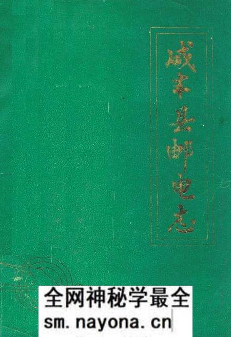 《《咸丰县邮电志》》.pdf电子版_湖北省志预览图 《《咸丰县邮电志》》.pdf电子版_湖北省志预览图