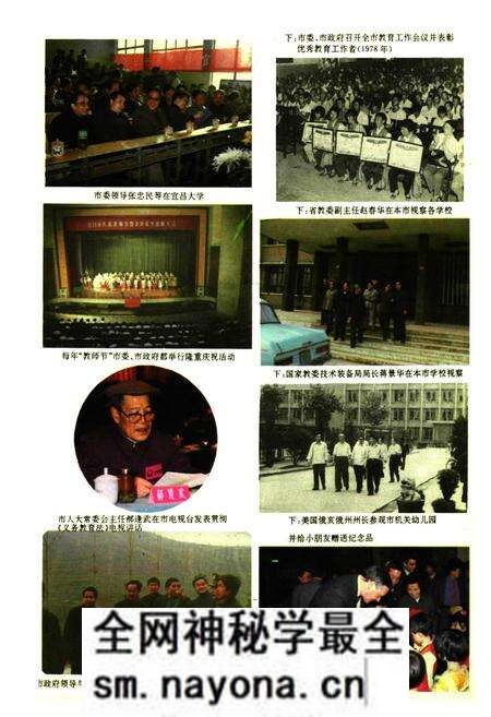 《《宜昌市教育志》(1840-1986)》.pdf电子版_湖北省志预览图4 《《宜昌市教育志》(1840-1986)》.pdf电子版_湖北省志预览图4