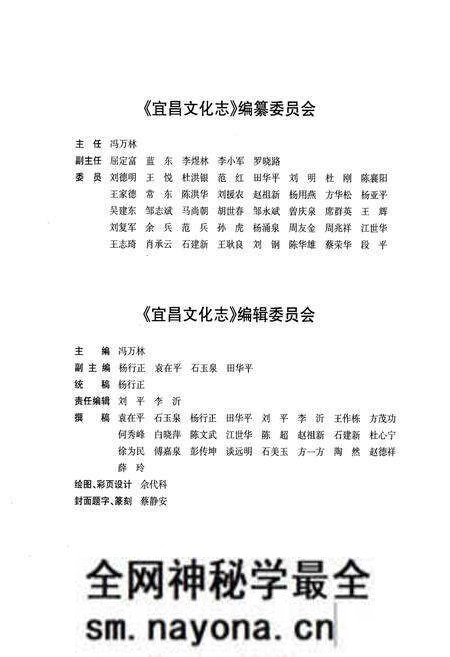 《《宜昌文化志》》.pdf电子版_湖北省志预览图2