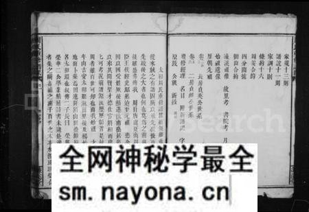 湖南周氏族谱-周氏家乘 [6卷].pdf电子版预览图3