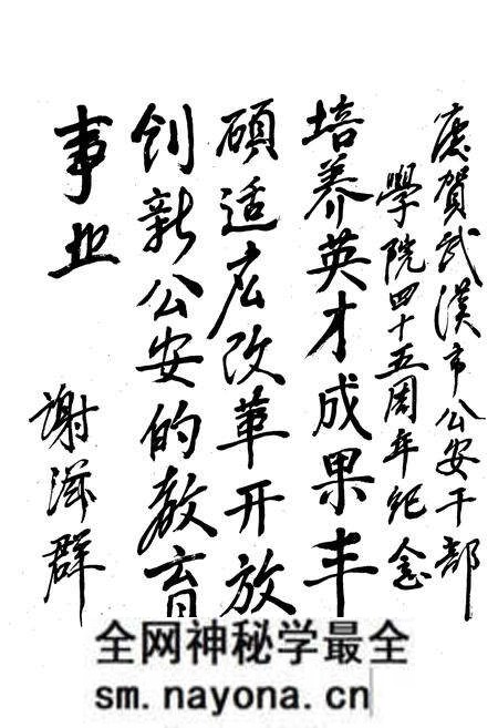 《武汉市公安干部学院院志》.pdf电子版_湖北省志预览图4 《武汉市公安干部学院院志》.pdf电子版_湖北省志预览图4