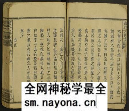 湖南萧氏族谱-萧氏六修支谱 [10卷,首4卷].pdf电子版预览图3