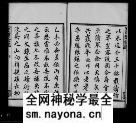湖南谭氏族谱-谭氏族谱 [10卷].pdf电子版预览图4