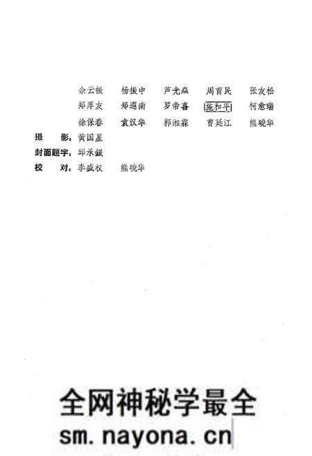 《《鄂州市粮食志》》.pdf电子版_湖北省志预览图3 《《鄂州市粮食志》》.pdf电子版_湖北省志预览图3
