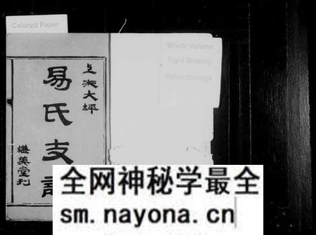 湖南易氏族谱-上湘大坪易氏支谱 [3卷,首3卷].pdf电子版预览图2