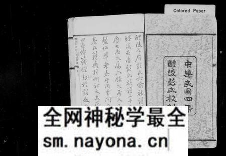 湖南彭氏族谱-醴陵石屏彭氏族谱 [22卷,首末各1卷].pdf电子版预览图3