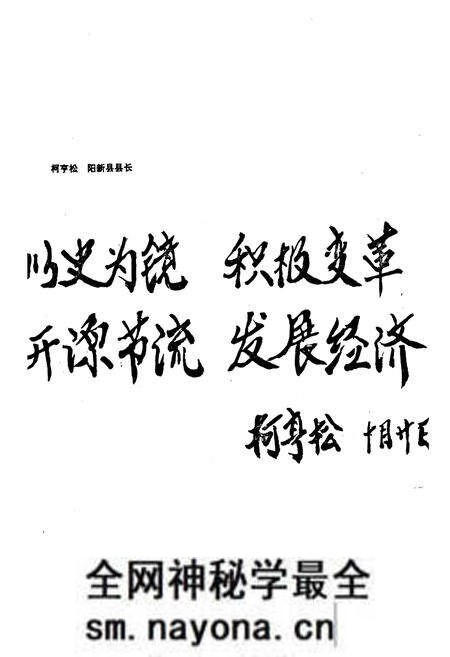 《阳新县财政志(1885-1985)》.pdf电子版_湖北省志预览图5 《阳新县财政志(1885-1985)》.pdf电子版_湖北省志预览图5