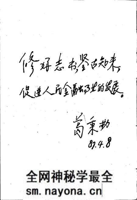 《浠水县金融志》.pdf电子版_湖北省志预览图3 《浠水县金融志》.pdf电子版_湖北省志预览图3