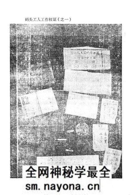 《《武汉装卸企业志》第一篇(1840-1949)》.pdf电子版_湖北省志预览图2