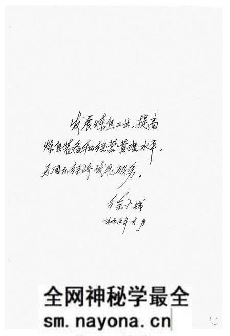 《《鄂钢焦化分厂志(1970-1994)》》.pdf电子版_湖北省志预览图4 《《鄂钢焦化分厂志(1970-1994)》》.pdf电子版_湖北省志预览图4