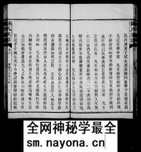 湖南锺氏族谱-锺氏族谱 [10卷,首末各1卷].pdf电子版预览图5