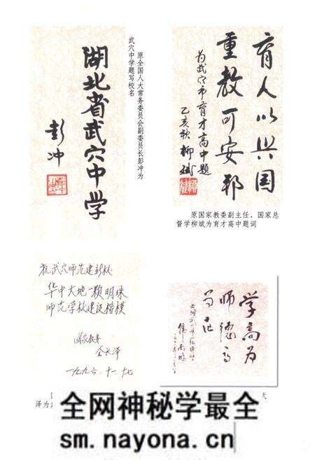 《武穴市教育志》.pdf电子版_湖北省志预览图2