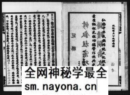 湖南彭氏族谱-沙泉彭氏惟正公九修族谱 [8卷].pdf电子版预览图4