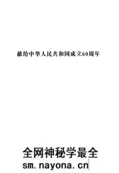 《孝南区劳动保障志》.pdf电子版_湖北省志预览图1 《孝南区劳动保障志》.pdf电子版_湖北省志预览图1