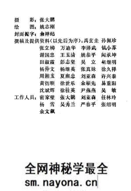 《湖北省建材学校志(1975-1990)》.pdf电子版_湖北省志预览图3 《湖北省建材学校志(1975-1990)》.pdf电子版_湖北省志预览图3