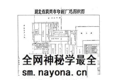 《《襄樊市印刷厂厂志(1956-1983)》》.pdf电子版_湖北省志预览图1
